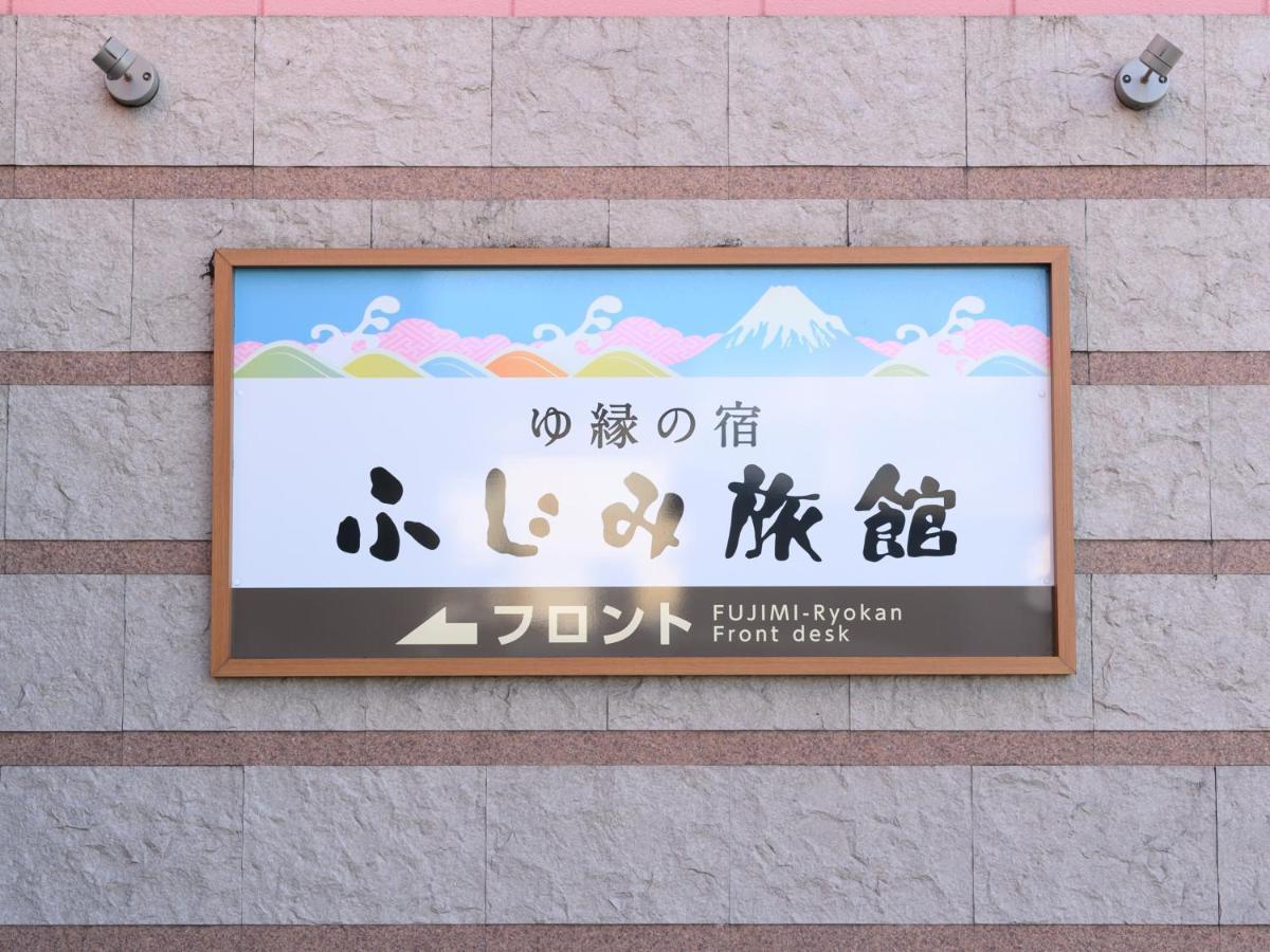 Hotel Tabist Yuen No Yado Fujimi Fudži Exteriér fotografie